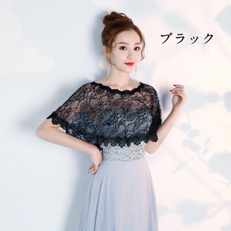 送料無料 ウエディング ケープ 結婚式 肩掛け ドレスケープ 可愛い エレガント フォーマルケープ 花嫁 小物 レースケープ 高級感 前撮り ピアノ発表会 着痩せ お呼ばれ ウエディングショール かわいい 食事会 二次会 披露宴 撮影