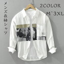シャツメンズ長袖カジュアル ボタンダウンシャツ M L XL 2XL 3XL おしゃれ オシャレ ワイドシャツ クールビズ ゆるシルエット 父の日 秋服 春服 カジュアルシャツ チュニック紳士 綿混