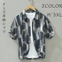 シャツメンズ半袖カジュアル 綿混 紳士 薄手 父の日 涼しい カジュアルシャツ 夏服 时髦 春服 M L XL 2XL 3XL クールビズ ボタンダウンシャツ チュニック ワイドシャツ おしゃれ オシャレ ゆるシルエット