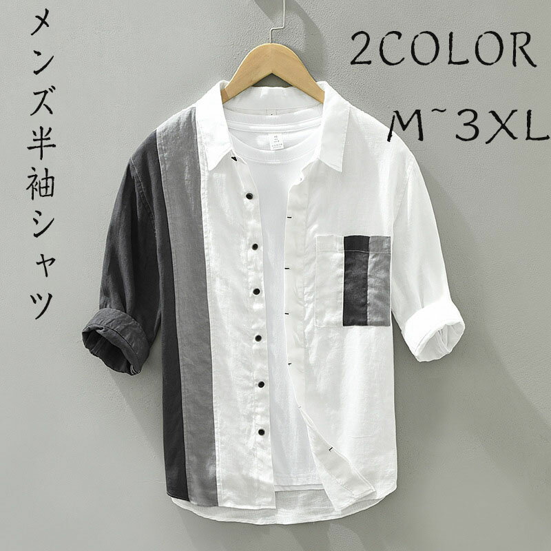 乐天商城 - シャツメンズ半袖カジュアル クールビズ ボタンダウンシャツ チュニック ワイドシャツ おしゃれ オシャレ ゆるシルエット 綿混 紳士 薄手 父の日 涼しい カジュアルシャツ 夏服 时髦 春服 M L XL 2XL 3XL