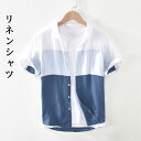 リネン メンズ シャツ 半袖 綿麻カジュアル 五分袖 通気 大きいサイズ 開襟tシャツ メンズオープンカラーシャツ ビジネス ファッション おしゃれ 速乾 ゆったり かっこいい トップス ゆったり 春 夏 爽やか 薄手 涼しい 小きい 父 息 プレゼント ブルー/ホワイト