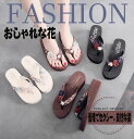 キッズ 子供用 レディース 女の子 女性 大人 親子 お揃い サンダル ビーチサンダル トングサンダル ビーサン ローヒール 厚底 軽い 疲れない 履き心地 歩...