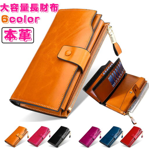 財布 本革 レディース 長財布 メンズ 長サイフ 本革 レザー ウォレット スキミング防止 おしゃれ 多収納 大容量 薄い 送料無料 大人 男女兼用 無地 可愛い シンプル 金運 プレゼント 誕生日 ギフト ペア 記念日 財布 本革 レディース 長財布 メンズ 長サイフ 本革 レザー ウォレット スキミング防止 おしゃれ 多収納 大容量 薄い 送料無料 大人 男女兼用 無地 可愛い シンプル 金運 プレゼント 誕生日 ギフト ペア 記念日
