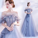 結婚式 ワンピース パーティードレス イブニングドレス オフショルダー フォーマルドレス ドレス ロング ブルー ウェディングドレス フォーマル 服 着痩せ 大...