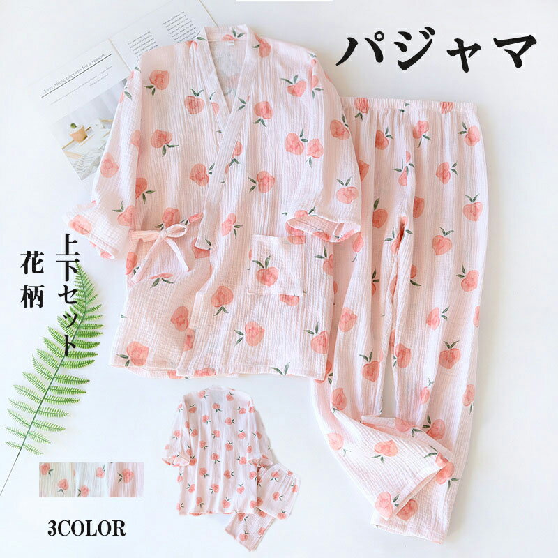 乐天商城 - パジャマ レディース 半袖 綿 上下セット 花柄 春夏 パンツ トップス 可愛い ルームウェア セットアップ 2点セット ゆったり 部屋着 寝巻き 前開き 薄手 カジュアル 旅行 入院 プレゼント 母の日 ピンク/ベージュ/ホワイト 小きいサイズ