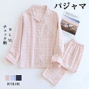 ルームウェア レディース 長袖 前開き 誕生日 プレゼント パジャマ 部屋着セットアップ 寝巻き シャツパジャマ 上下セット 入院 男女兼用 ゆったり シンプル...