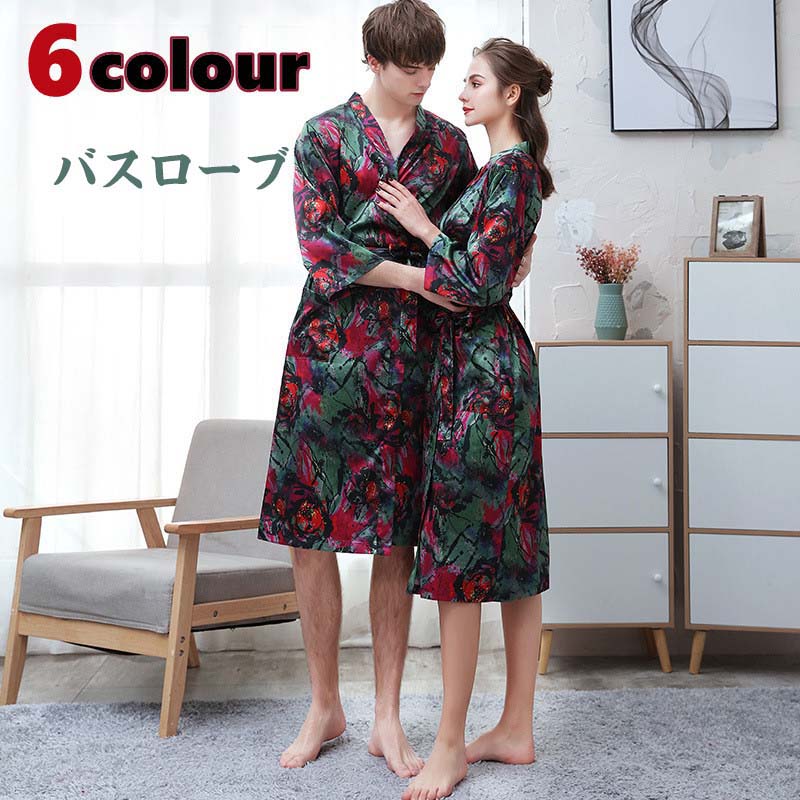 バスローブ レディース 男女兼用 バスローブ 夏 秋 冬 ホテル ルームウエア メンズ カップル パジャマ ミモレ丈 ロング袖 通気 風呂上がり 速乾 部屋着 ...