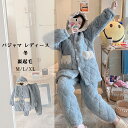 ルームウェア パジャマ レディース 冬 長袖 上下セット トップス+ズボン フランネル ルームウェア 暖かい もこもこ 部屋着 かわいい 厚手 防寒 寝間着 寝...