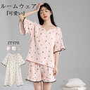 ルームウェア レディース 半袖 パジャマ 部屋着 寝間着 ワンピース ナイトウェア 夏 かわいい 寝巻き リラックスウェア 2type ショート バンツ カジュ...
