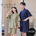 パジャマ メンズ 寝巻き ペアルック リラックスウェア カップル 可愛い ショート パンツ おしゃれ セットアップ 2点セット 男女兼用 涼しげ 柔らかい プレ...