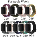 アップルウォッチ バンド ナイロン 替えベルト 交換バンド 替えバンド スポーツ Apple Watch シリーズ SE 6 5 4 3 2 1 ナイロンベルト...
