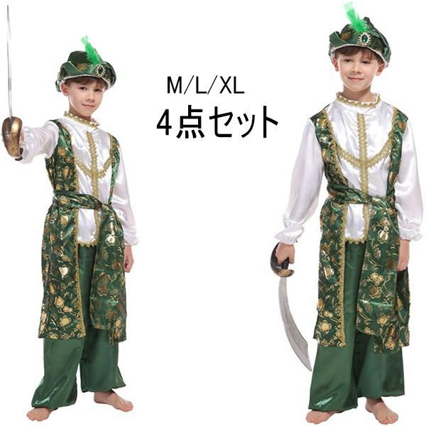 ハロウィン仮装 ハロウィンコスプレ アラブ 男の子 コスプレ衣装 4点セット アラビア 王子様 アラブの王子 中東 キッズ パーティー イベント 舞台 schik-10024313 schik パッケージ画像