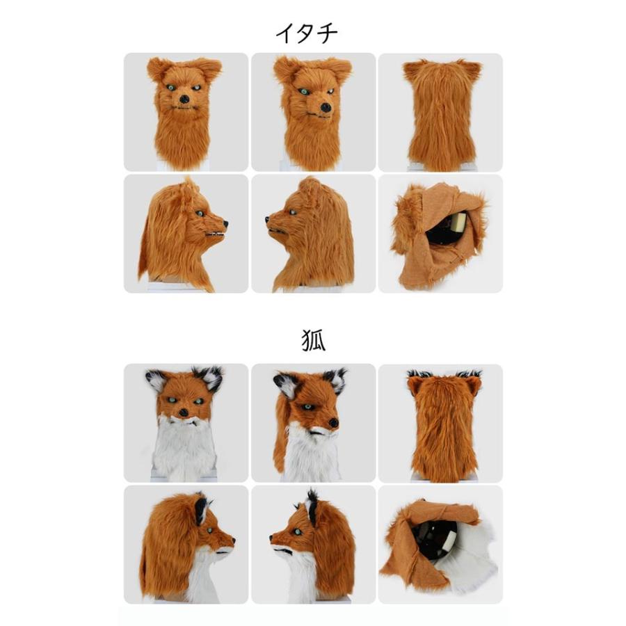 ハロウィンコスプレ ハロウィン 仮装グッズ パーティーグッズ マスク コスプレ 狐 狼 イタチ 動物 ふわふわ リアル 面白グッズ 変装 ホラー モンスター schik-10024288 schik サンプル画像3