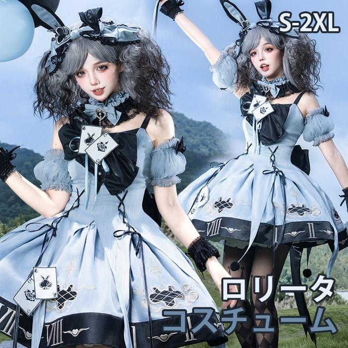 [ セット内容 ]ワンピース/スカート「付け袖」オプション「カチューシャ」オプション「首飾り」オプション「記載のないアクセサリー、小物等は付属しません」[ カラー ]ブルー[ 素材 ]ポリエステル[ サイズ ](cm)※サイズ注意点については、【商品情報詳細】をご確認ください。ロリータ セットアップ スカート ハロウィン クロックラビット ゴシック ゴスロリ 暗黒系 ウサギ耳 付け袖と首飾り追加可 ショート丈 ミニ レディース 半袖 コスチューム コスプレ 衣装 可愛い 仮装 パーティー イベント ステージ 文化祭 学園祭 演出 ブルー S M L XL 2XLサイズ表（cm）ワンピースS/バスト85-95 ウエスト66-76 着丈95M/バスト89-99 ウエスト70-80 着丈97L/バスト93-103 ウエスト74-84 着丈992L（XL）/バスト97-107 ウエスト78-88 着丈1013L（2XL）/バスト101-111 ウエスト82-92 着丈103スカートS/ウエスト62-110 着丈44M/ウエスト66-114 着丈46L/ウエスト70-118 着丈482L（XL）/ウエスト74-122 着丈503L（2XL）/ウエスト78-126 着丈52スカートS/腕周り23-60M/腕周り23-60L/腕周り24-602L（XL）/腕周り24-603L（2XL）/腕周り25-60※表記寸法と実寸値の多少の誤差はご容赦ください。注意事項下記項目を必ずご一読頂き、ご了承の上ご注文をお願いします。● 閲覧環境により掲載写真と実際の商品の色合いが異なる場合があります。● モデルに小物を使う場合がございますが商品に含まれません。● 稀ではございますが製造過程・出荷過程で出来る細かなキズ・折りジワ・汚れ・ほつれ等がございます。細部まで気になる方のご購入はご遠慮ください。● 商品の仕様・デザインは製造元の都合により予告なく変更することがあります。また、突然の欠品等で商品手配の遅れや手配ができない場合がございますので、ご了承ください。● 海外製品のため品質表示タグのついていない商品もございます。● 万が一商品に不備があった場合の返品・交換は商品到着後5日以内とさせていただいております。期日以降はお受け致しかねます。● 土日祝祭日のご注文およびお問い合わせへの弊社からの回答は翌営業日以降となります。結婚式やイベントにて、ご友人と同じ商品をそれぞれ別にご購入予定のお客様へ● ご友人と同日にご注文・ご入金をお願い致します。（難しい場合、ご注文前にご相談ください）● ご注文の際にご注文手続きページにて【同じ商品を希望するご友人のお名前】欄に、該当するご友人のお名前を必ずご記入ください。● 製造元の都合により稀に商品の仕様（色味やデザイン等）が予告なく変更する場合や複数店舗販売の関係上、在庫切れが起こる場合がございます。● ご友人のお名前のご記入がなかった場合や、別日でのご購入、またはご入金が遅れてしまった等の理由による在庫切れ・仕様変更によるデザインの相違があった場合の交換、返品等は受け付けることができなくなりますのでご注意願います。お買い物ガイド　＞
