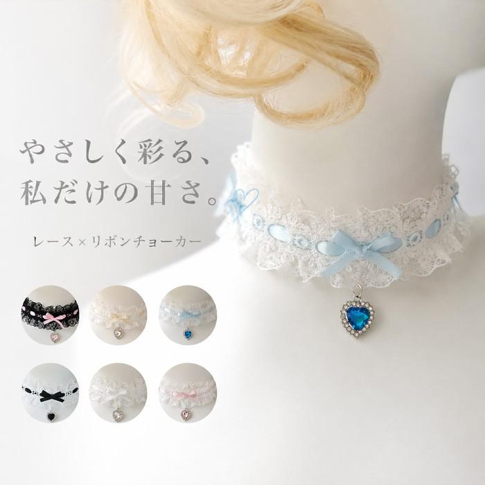 [ セット内容 ]レースチョーカー「記載のないアクセサリー、小物等は付属しません」[ カラー ]ブラックxピンク/ベージュxホワイト/ブルーxホワイト/ブラックxホワイト/ホワイトxホワイト/ピンクxホワイト[ 素材 ]ポリエステル[ サイズ ](cm)フリーサイズ全長：約35cmアジャスター：約5cmレース幅（最大）：約4cm重量：約8g※表記寸法と実寸値の多少の誤差はご容赦ください。※ご注意：詳しいサイズや注意点については、【商品情報・詳細】を必ずご確認ください。レースチョーカー レディース リボン ハートチャーム ネックレス 首飾り ゴシック ロリータ ガーリー フェミニン 可愛い コスプレ 推し活 ライブ パーティー アクセサリー おしゃれ 上品 軽やかコーデ オールシーズン ギフト 誕生日 nm011x1x1m4サイズ表（cm）フリーサイズ全長：約35cmアジャスター：約5cmレース幅（最大）：約4cm重量：約8g※表記寸法と実寸値の多少の誤差はご容赦ください。注意事項下記項目を必ずご一読頂き、ご了承の上ご注文をお願いします。● 閲覧環境により掲載写真と実際の商品の色合いが異なる場合があります。● モデルに小物を使う場合がございますが商品に含まれません。● 稀ではございますが製造過程・出荷過程で出来る細かなキズ・折りジワ・汚れ・ほつれ等がございます。細部まで気になる方のご購入はご遠慮ください。● 商品の仕様・デザインは製造元の都合により予告なく変更することがあります。また、突然の欠品等で商品手配の遅れや手配ができない場合がございますので、ご了承ください。● 海外製品のため品質表示タグのついていない商品もございます。● 万が一商品に不備があった場合の返品・交換は商品到着後5日以内とさせていただいております。期日以降はお受け致しかねます。● 土日祝祭日のご注文およびお問い合わせへの弊社からの回答は翌営業日以降となります。結婚式やイベントにて、ご友人と同じ商品をそれぞれ別にご購入予定のお客様へ● ご友人と同日にご注文・ご入金をお願い致します。（難しい場合、ご注文前にご相談ください）● ご注文の際にご注文手続きページにて【同じ商品を希望するご友人のお名前】欄に、該当するご友人のお名前を必ずご記入ください。● 製造元の都合により稀に商品の仕様（色味やデザイン等）が予告なく変更する場合や複数店舗販売の関係上、在庫切れが起こる場合がございます。● ご友人のお名前のご記入がなかった場合や、別日でのご購入、またはご入金が遅れてしまった等の理由による在庫切れ・仕様変更によるデザインの相違があった場合の交換、返品等は受け付けることができなくなりますのでご注意願います。お買い物ガイド　＞