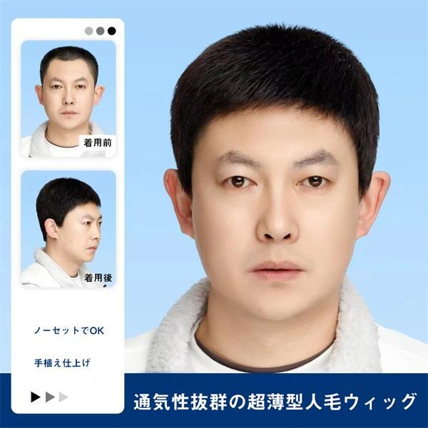 [ セット内容 ]ウィッグ/ヘアネット【※こちらの商品は、個人差等ございますので、商品ご到着後、お客様ご自身より手くしやカット等多少の調節が必要な場合もございます。】「記載のないアクセサリー　小物等は付属しません」[ カラー ]写真をご参考下さい[ 素材 ]人毛[ サイズ ](cm)フリーサイズ※ご注意：詳しいサイズや注意点については、【商品情報・詳細】を必ずご確認ください。ウィッグ メンズ 短髪 ストレート 自然 人毛 かつら 男性用 おしゃれ 耐熱 フルウィッグ 医療用 日常用 自然な仕上がり ビジネス 通勤 カジュアル インテリスタイル 簡単装着 ナチュラルヘア かっこいい メンズウィッグサイズ表（cm）フリーサイズ注意事項下記項目を必ずご一読頂き、ご了承の上ご注文をお願いします。● 閲覧環境により掲載写真と実際の商品の色合いが異なる場合があります。● モデルに小物を使う場合がございますが商品に含まれません。● 稀ではございますが製造過程・出荷過程で出来る細かなキズ・折りジワ・汚れ・ほつれ等がございます。細部まで気になる方のご購入はご遠慮ください。● 商品の仕様・デザインは製造元の都合により予告なく変更することがあります。また、突然の欠品等で商品手配の遅れや手配ができない場合がございますので、ご了承ください。● 海外製品のため品質表示タグのついていない商品もございます。● 万が一商品に不備があった場合の返品・交換は商品到着後5日以内とさせていただいております。期日以降はお受け致しかねます。● 土日祝祭日のご注文およびお問い合わせへの弊社からの回答は翌営業日以降となります。結婚式やイベントにて、ご友人と同じ商品をそれぞれ別にご購入予定のお客様へ● ご友人と同日にご注文・ご入金をお願い致します。（難しい場合、ご注文前にご相談ください）● ご注文の際にご注文手続きページにて【同じ商品を希望するご友人のお名前】欄に、該当するご友人のお名前を必ずご記入ください。● 製造元の都合により稀に商品の仕様（色味やデザイン等）が予告なく変更する場合や複数店舗販売の関係上、在庫切れが起こる場合がございます。● ご友人のお名前のご記入がなかった場合や、別日でのご購入、またはご入金が遅れてしまった等の理由による在庫切れ・仕様変更によるデザインの相違があった場合の交換、返品等は受け付けることができなくなりますのでご注意願います。お買い物ガイド　＞
