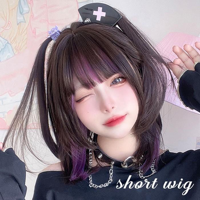 [ セット内容 ]ウィッグ/ヘアネット【※こちらの商品は、個人差等ございますので、商品ご到着後、お客様ご自身より手くしやカット等多少の調節が必要な場合もございます。】「記載のないアクセサリー　小物等は付属しません」[ カラー ]ブラウン×パープル[ 素材 ]高温耐熱ファイバー[ サイズ ](cm)長さ：約42cm※表記寸法と実寸値の多少の誤差はご容赦ください。※ご注意：詳しいサイズや注意点については、【商品情報・詳細】を必ずご確認ください。ウィッグ メッシュ インナーカラー レディース フルウィッグ ミディアム 短髪 ストレート 可愛い かわいい 大人用 コスプレ ロリータ ゴスロリ コスチューム 仮装 かつら 自然 小顔 変装 女装 文化祭 学園祭 演劇 舞台 イベント ハロウィン ゆめかわ de155n1n1lcサイズ表（cm）長さ：約42cm※表記寸法と実寸値の多少の誤差はご容赦ください。注意事項下記項目を必ずご一読頂き、ご了承の上ご注文をお願いします。● 閲覧環境により掲載写真と実際の商品の色合いが異なる場合があります。● モデルに小物を使う場合がございますが商品に含まれません。● 稀ではございますが製造過程・出荷過程で出来る細かなキズ・汚れ・ほつれ等がございます。細部まで気になる方のご購入はご遠慮ください。● 商品の仕様・デザインは製造元の都合により予告なく変更することがあります。また、突然の欠品等で商品手配の遅れや手配ができない場合がございますので、ご了承ください。● 海外製品のため品質表示タグのついていない商品もございます。● 万が一商品に不備があった場合の返品・交換は商品到着後5日以内とさせていただいております。期日以降はお受け致しかねます。● 土日祝祭日のご注文およびお問い合わせへの弊社からの回答は翌営業日以降となります。結婚式やイベントにて、ご友人と同じ商品をそれぞれ別にご購入予定のお客様へ● ご友人と同日にご注文・ご入金をお願い致します。（難しい場合、ご注文前にご相談ください）● ご注文の際にご注文手続きページにて【同じ商品を希望するご友人のお名前】欄に、該当するご友人のお名前を必ずご記入ください。● 製造元の都合により稀に商品の仕様（色味やデザイン等）が予告なく変更する場合や複数店舗販売の関係上、在庫切れが起こる場合がございます。● ご友人のお名前のご記入がなかった場合や、別日でのご購入、またはご入金が遅れてしまった等の理由による在庫切れ・仕様変更によるデザインの相違があった場合の交換、返品等は受け付けることができなくなりますのでご注意願います。お買い物ガイド　＞