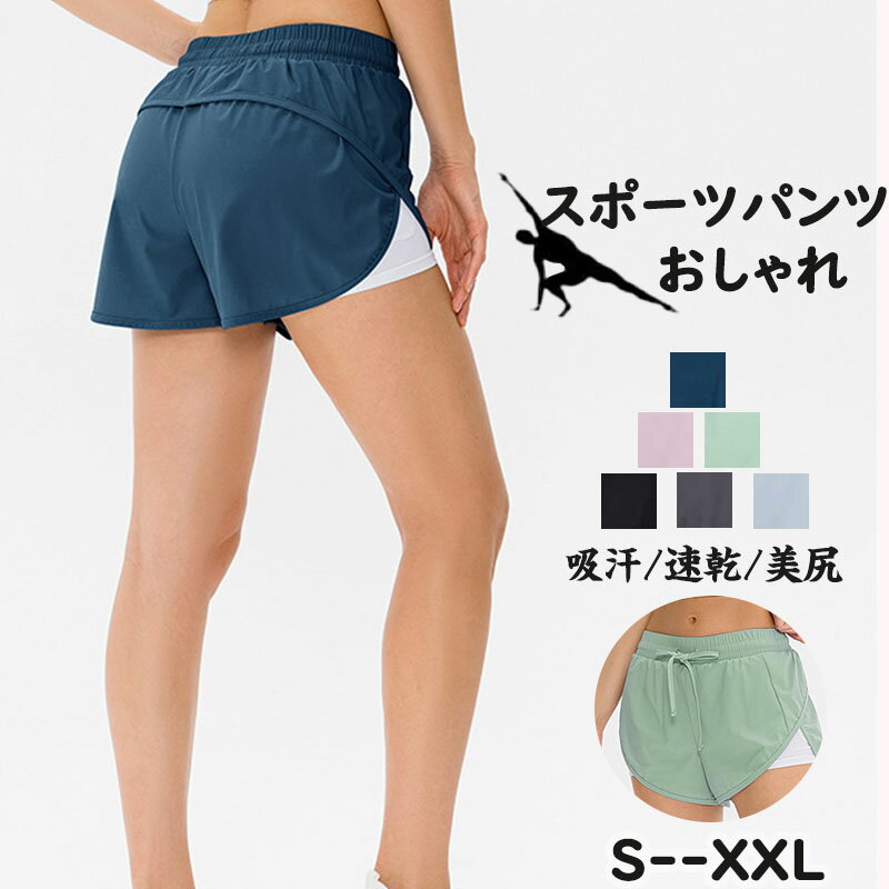 ショートパンツ 夏 涼しい ヨガパンツ 薄手 カジュアル ヨガショーツ トレーニング フィットネスパンツ おしゃれ ヨガショーツ ボトムス スウェットパンツ トレーニングパンツ ダンス ダイエット ストレッチ きれいめ 運動着 宅トレ