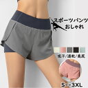ヨガパンツ 夏 涼しい ショートパンツ おしゃれ ジョガーパンツ 吸汗速乾 ボトムス かわいい 薄手 ヨガショーツ 動きやすい 大きいサイズ 5色選べる 美シルエット トレーニング フィットネスパンツ シンプル 宅トレ 運動着 通気 送料無料