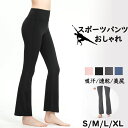 ヨガウェア おしゃれ ヨガパンツ 美脚パンツ シンプル スポーツパンツ ジョガーパンツ スポーツ エアロビクス ボトムス ダンスパンツ スウェットパンツ 伸縮性 吸汗速乾 フィットネス ジム ダイエット 体型カバー きれいめ 人気新作 エレガント