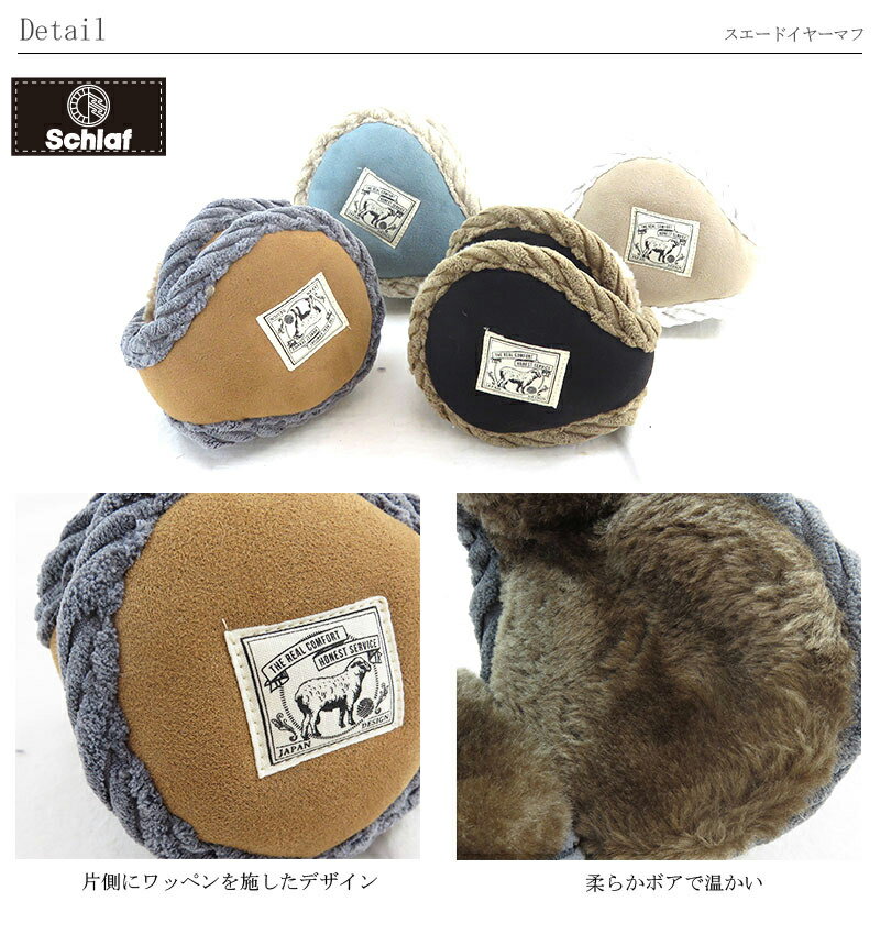 イヤマフ イヤーマフラー 耳あて イヤーウォーマー 耳カバー 折りたたみ 折り畳み 防寒 ボア メンズレディース 男性用 女性用 スエードイヤマフ CA26-001