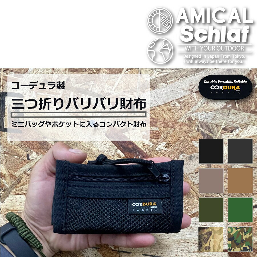 バリバリ財布 アウトドア キャンプ 登山 ウォレット 収納 キャンプ用品 おしゃれ ギフト プレゼント