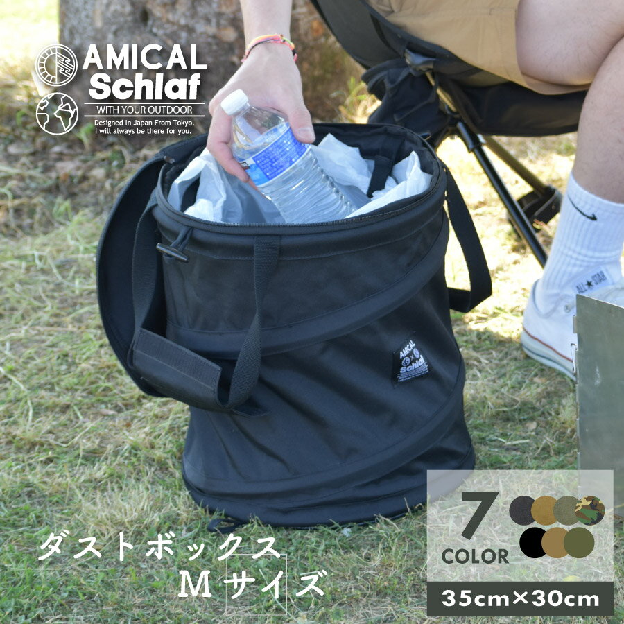 ゴミ箱 キャンプ ポップアップ トラッシュボックス アウトドア キャンプ 登山 保温 保冷 収納 キャンプ用品 おしゃれ ギフト プレゼント