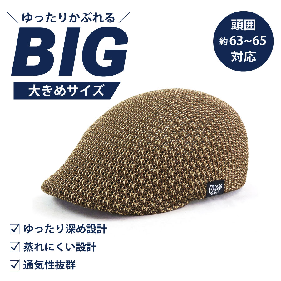 【大きいサイズ 63cm対応】大きいサーモハンチング メンズハンチング 通気性 軽量...