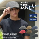 大きいサーモハンチング メンズハンチング 通気性 軽量キャップ 帽子 春夏 メンズ 大きいサイズ メッシュ UVカット 涼しい 父の日 ゴルフ 無地 人気 おしゃれ シンプル アウトドア 58cm 61cm 63cm