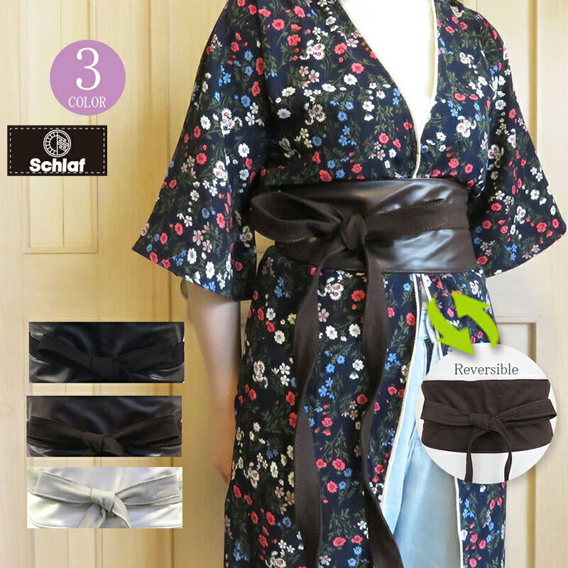 リバーシブルサッシュベルト ベルト フリーサイズ リボン ブラック ブラウン 太い トレンド