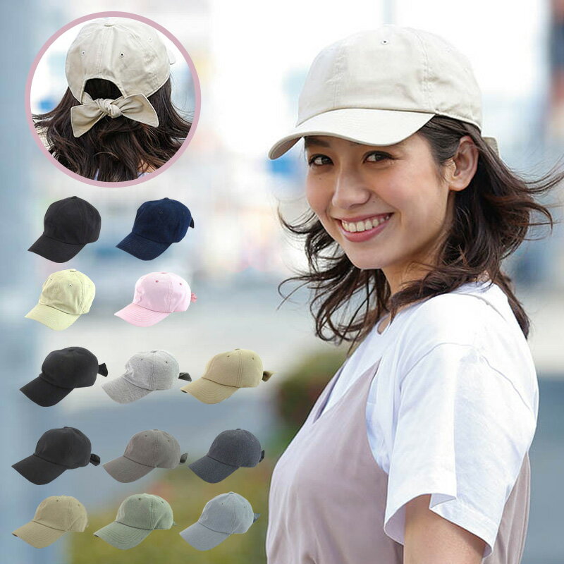 後ろリボンローキャップ レディース【メール便送料無料】バックリボン 帽子 cap 無地 スウェット コットン 綿麻 女子 アウトドア 紫外線対策 uvケア 春夏 カジュアル 可愛い キッズサイズ [EVS3-008][EVS3-020] [EVS3-021]