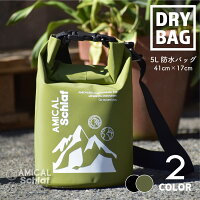 【完全防水】中身が濡れない防水バッグ ドライバッグ WATER PROOF BAG 5L 多機能バッグ アウトドア キャンプ 登山 キャンプ用品 サイクリングバッグ 通勤バッグ 収納 ファミリーキャンプ プレゼント