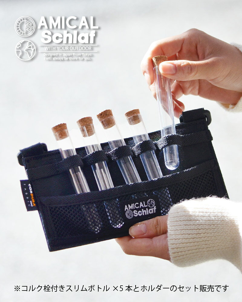 AMICAL.SCHLAFのスパイスボトルホルダー スパイスボトル アウトドア キャンプ 登山 キャンプ用品 収納 ファミリーキャンプ プレゼント ギフト｜アングル2