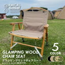 カーミットチェアシート グランピングチェア 張替えシート KarmitChair フィールドドア FIELDOOR BUNDOK バンドッグ キャンプチェア キャンプ椅子 ローチェア