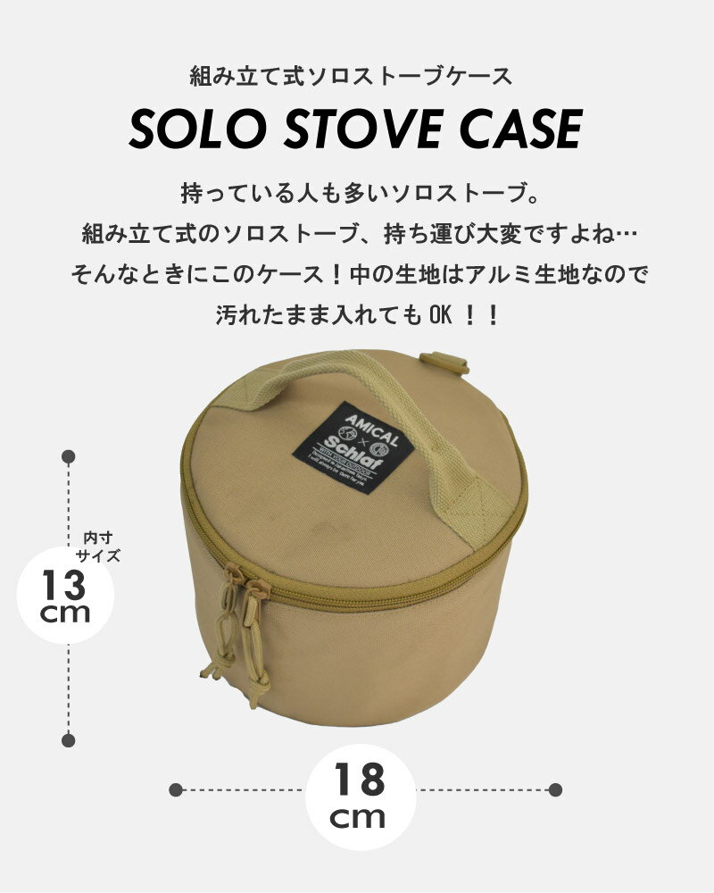 組み立て式ソロストーブケース ソロストーブケー...の紹介画像3