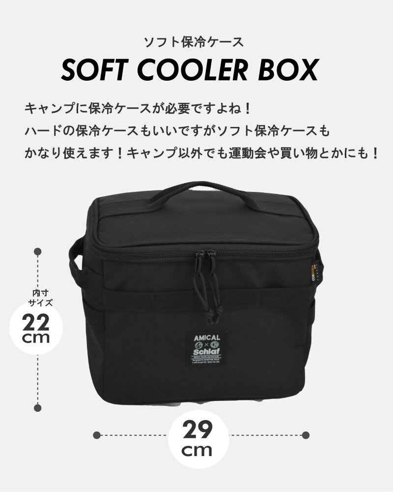 ソフト保冷ケース 保冷ケース クーラーボックス 小さめ アウトドア キャンプ ファ...