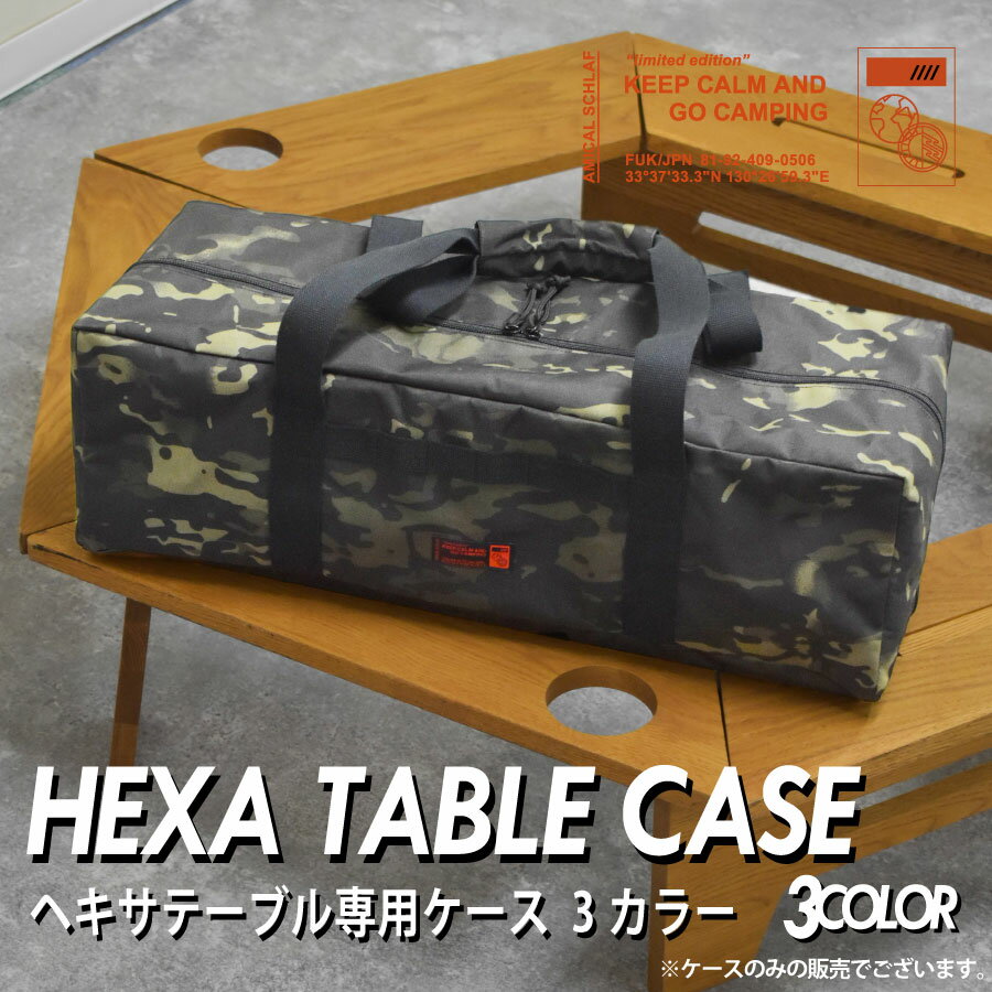 楽天市場】ヘキサ(テーブル|チェア・テーブル・レジャーシート 楽天市場】ヘキサ(テーブル|チェア・テーブル・レジャーシート