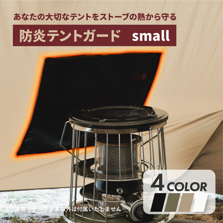 楽天市場】ネイチャートーンズ ストーブガードの通販 楽天市場】ネイチャートーンズ ストーブガードの通販