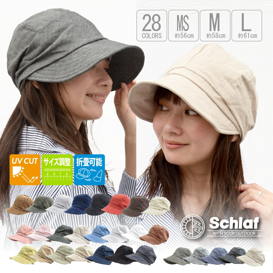 キャスケット レディース 帽子 つば広 紫外線99.9%カット UVカット サイズ調整 折りたためる日よけ 小顔効果 UPFカットアウトドア ハイキング 散歩 ...