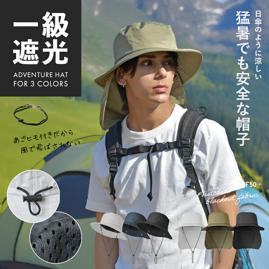 サファリハット 撥水 アドベンチャーハット 猛暑対策 通気性 抗菌 耐久性 釣り ペアルック 親子リンク あご紐付き UVカット キッズサイズ 子供用 大きいサイズ アウトドア キャンプ レインハット 海水浴 雨の日 母の日 父の日 プレゼント