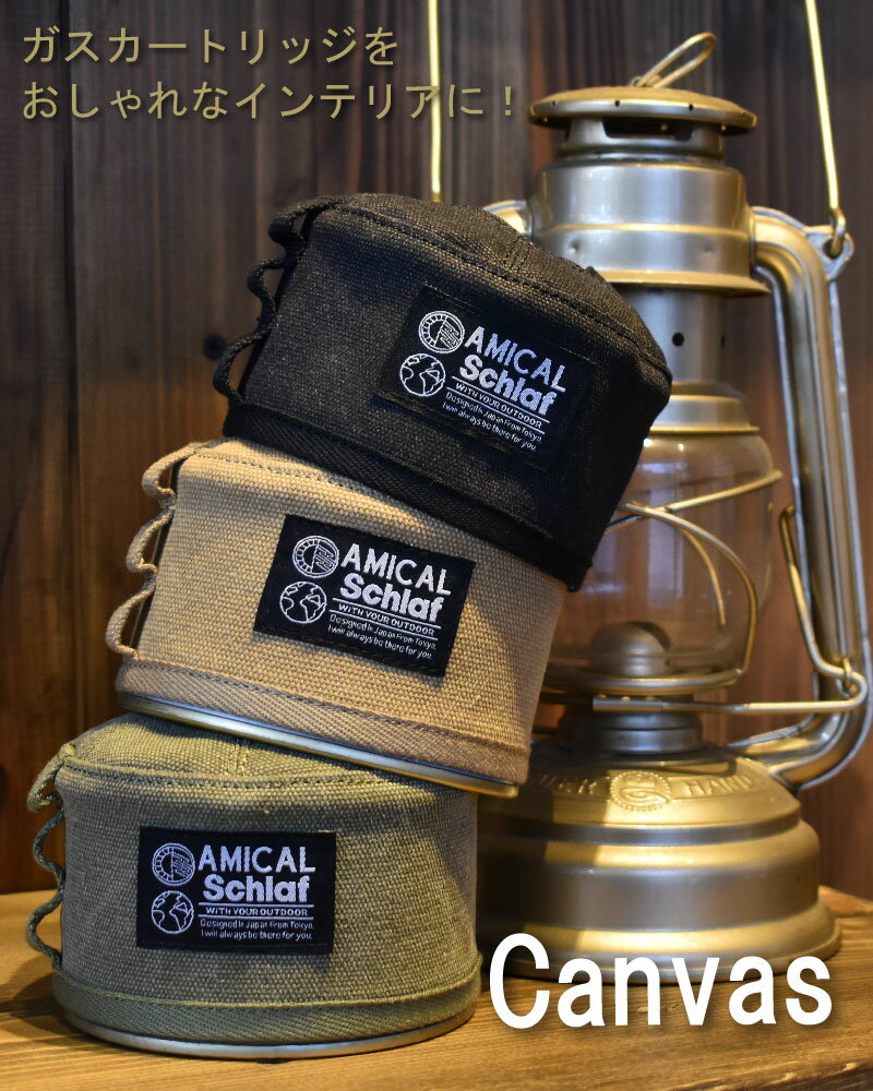 OD缶 カバー ケース アウトドア キャンプ 登山 ガス管 キャンプ用品 バーナー ガスカートリッジ カバー 250用通販格安セール情報 楽天 通販