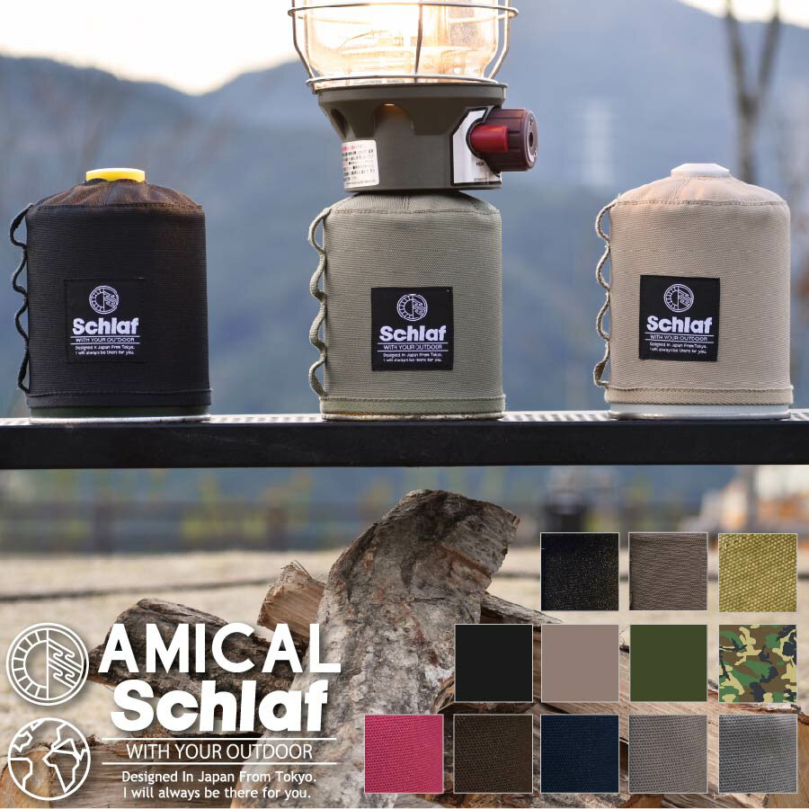 OD缶 カバー ケース アウトドア キャンプ 登山 ガス管 キャンプ用品 バーナー ガスカートリッジ カバー 500用通販格安セール情報 楽天 通販