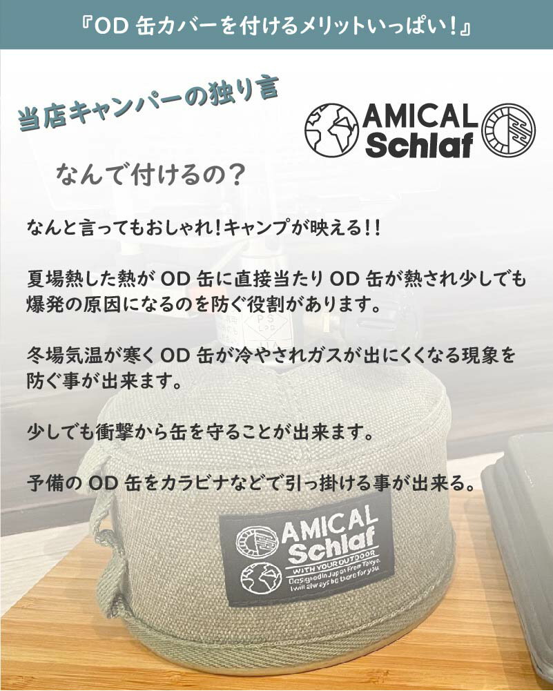 OD缶 カバー ケース アウトドア キャンプ 登山 ガス管 キャンプ用品 バーナー ガスカートリッジ カバー 500用通販格安セール情報 楽天 通販