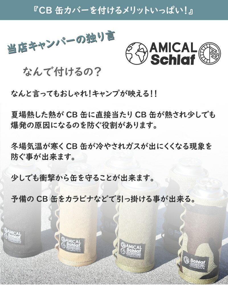 ガス缶 カバー CB缶カバー ケース アウトドア キャンプ 登山 ガス缶 キャンプ用品 バーナー ランタン ガスカートリッジ カバー通販格安セール情報 楽天 通販