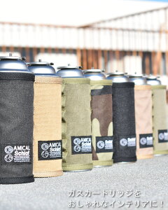 ガス缶 カバー CB缶カバー ケース アウトドア キャンプ 登山 ガス缶 キャンプ用品 バーナー ランタン ガスカートリッジ カバー通販格安セール情報 楽天 通販