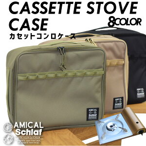 カセットコンロ カバー ケース カセットガスコンロ バーベキューコンロ キャンプ 登山 キャンプ用品 おしゃれ ギフト プレゼント アウトドア 食器 収納通販格安セール情報 楽天 通販