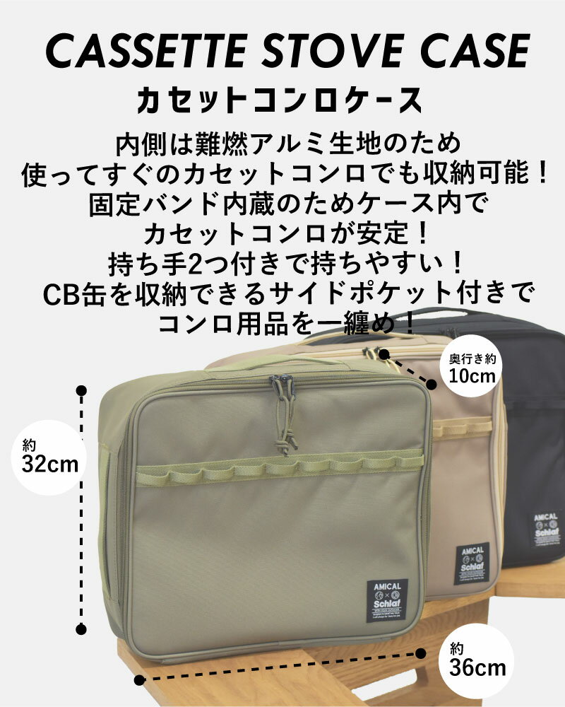 カセットコンロ カバー ケース カセットガスコンロ バーベキューコンロ キャンプ 登山 キャンプ用品 おしゃれ ギフト プレゼント アウトドア 食器 収納通販格安セール情報 楽天 通販