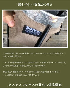 メスティン ケース カバー アウトドア キャンプ 登山 保温 保冷 収納 キャンプ用品 ウォームケース クッカーポーチ おしゃれ ギフト プレゼント通販格安セール情報 楽天 通販