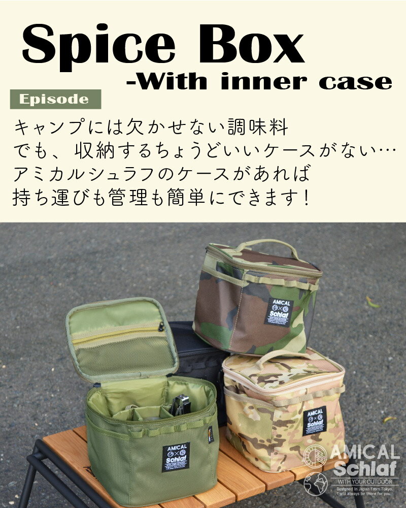 スパイスボックス キッチン マルチポーチ アウトドア キャンプ 登山 キャンプ用品 収納 ケース コーデュラ CORDURA キャンバス 食器 工具 プレゼント ギフト通販格安セール情報 楽天 通販
