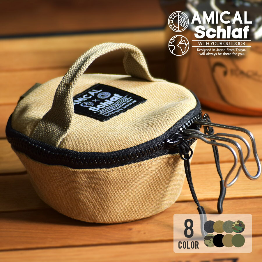 シェラカップケース シェラカップ マルチケース アウトドア キャンプ 登山 キャンプ用品 収納 ケース コーデュラ CORDURA キャンバス 食器 工具 プレゼント ギフト通販格安セール情報 楽天 通販